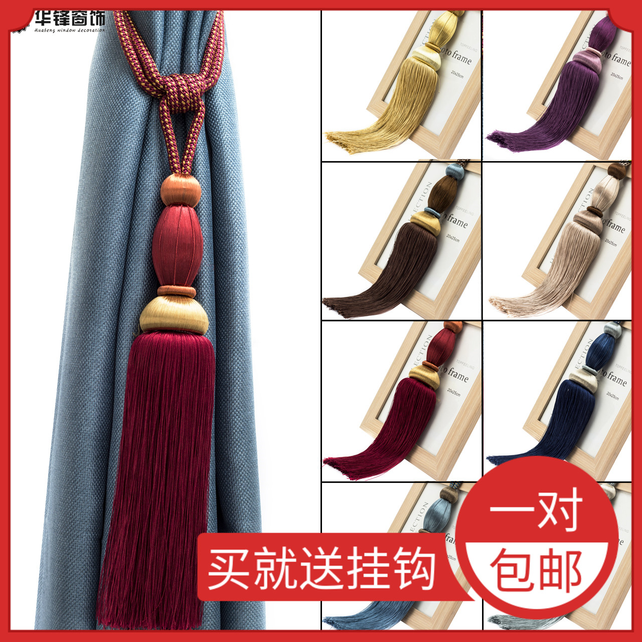 窗帘挂球挂钩绑绳吊穗装饰品配件