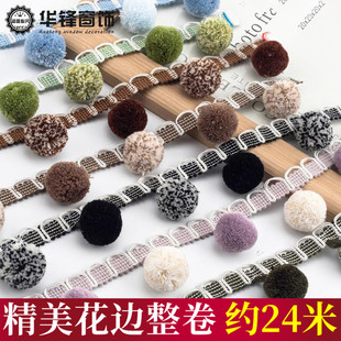 饰带复古美拉德立边小绒球花边混色毛球 5cm宽窗帘花边辅料黑色装