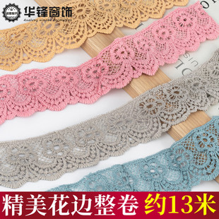 蕾丝花边刺绣辅料DIY手工材料 4.5CM彩色水溶边 大花水溶边13米
