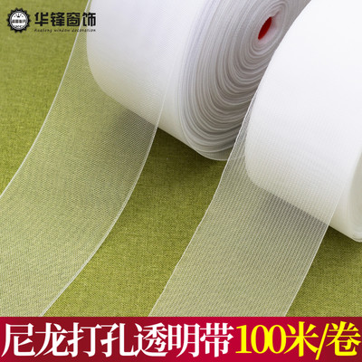 8/10公分100米厚款窗帘尼龙带