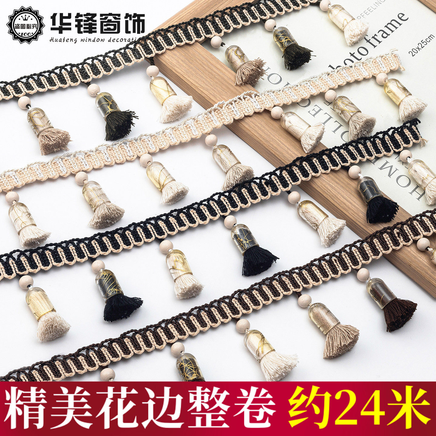 7.5CM高 撞色吊坠流苏花边 窗帘侧边吊穗排须抱枕软装DIY装饰辅料