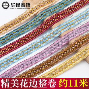 2cm宽窗帘花边拼接小边沙发坐垫包边镶边辅料配件织带金丝猫眼边