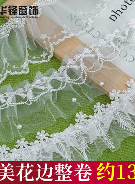 5cm-10cm宽窗帘白色蕾丝边家纺装饰边网布花边DIY服装辅料E12-E19