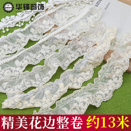 法式珍珠麻布棉纱蕾丝褶皱花边窗帘装饰辅料DIY服装裙边袖口镶边