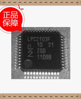 LPC2103 LPC2103FBD48 LQFP48 LPC2103F 全新原装正品