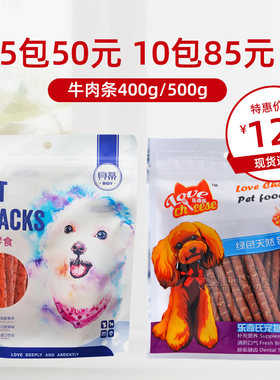 磨牙棒乐奇氏贝蒂小狗训练狗零食
