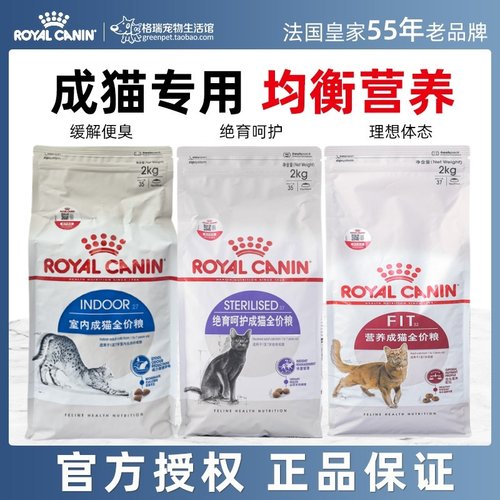 皇家I27去毛球F32理想体态猫主粮