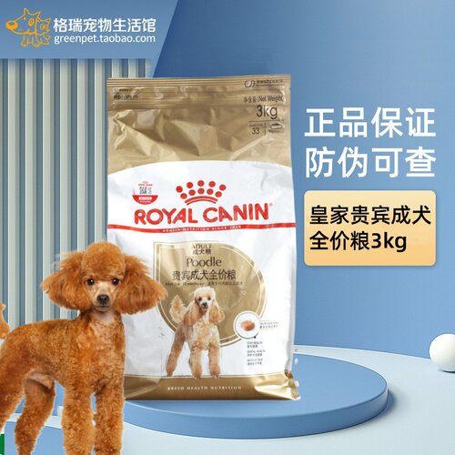 贵宾泰迪去泪痕美毛皇家狗粮