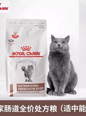 皇家猫肠胃处方粮成猫咪肠道处方粮适中能量gim35猫咪胰腺炎肥胖