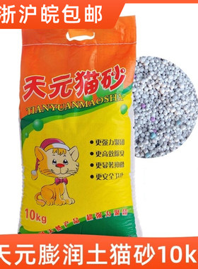 低粉尘结团除臭吸水10kg膨润土