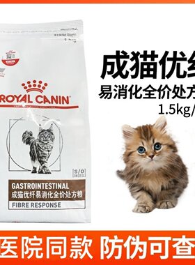 皇家优纤易消化处方粮FR31巨结肠