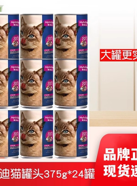 麦富迪375g猫罐头湿粮猫零食24个