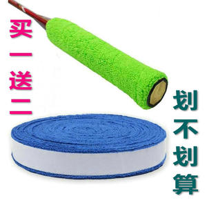 羽毛球手胶包邮超纤10米大盘毛巾胶正品大卷网球拍柄皮吸汗带加厚