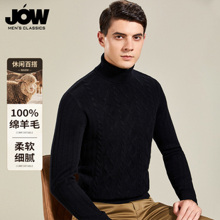 JOW 男秋冬新保暖针织打底 乔沃100%纯羊毛罗纹高领扭花纯色羊毛衫