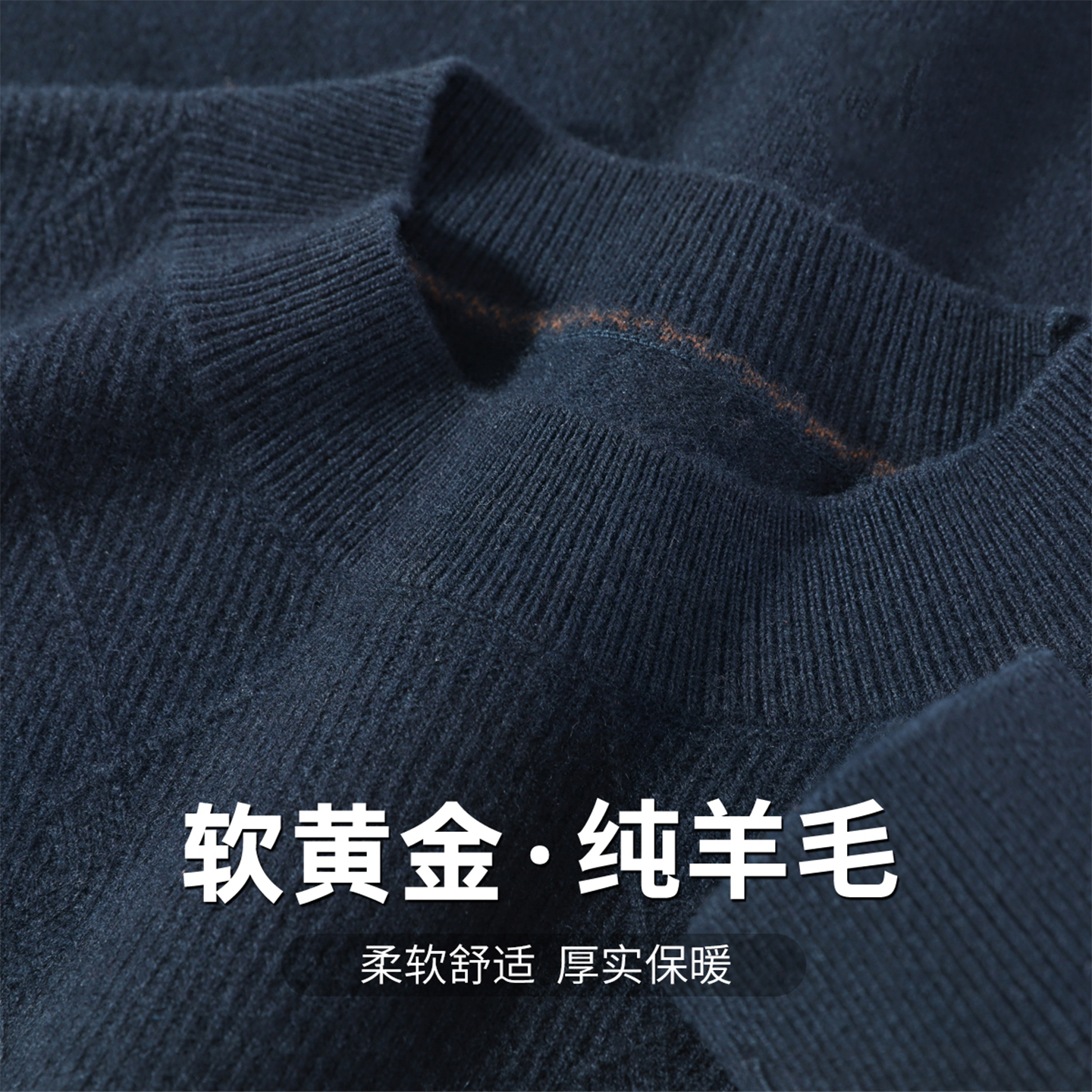 纯羊毛提花款毛衣男冬季重磅加厚