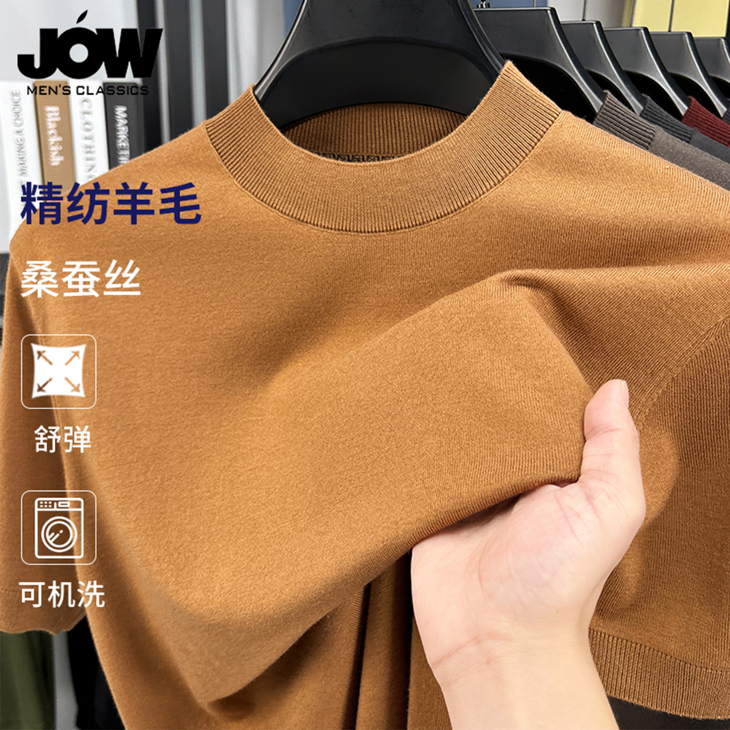 精纺羊毛桑蚕丝短袖t恤男内搭