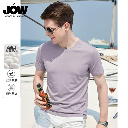 莫代尔+桑蚕丝+天丝短袖T恤男夏