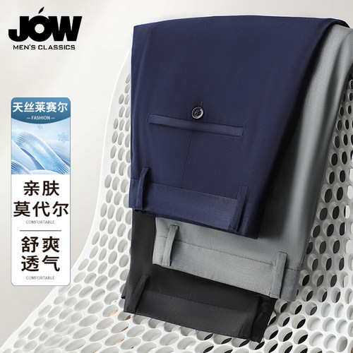 亲肤莫代尔天丝裤夏季薄款男士