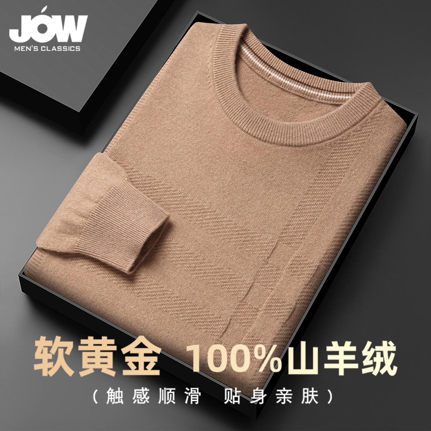 重磅加厚纯山羊绒衫男冬季打底衫