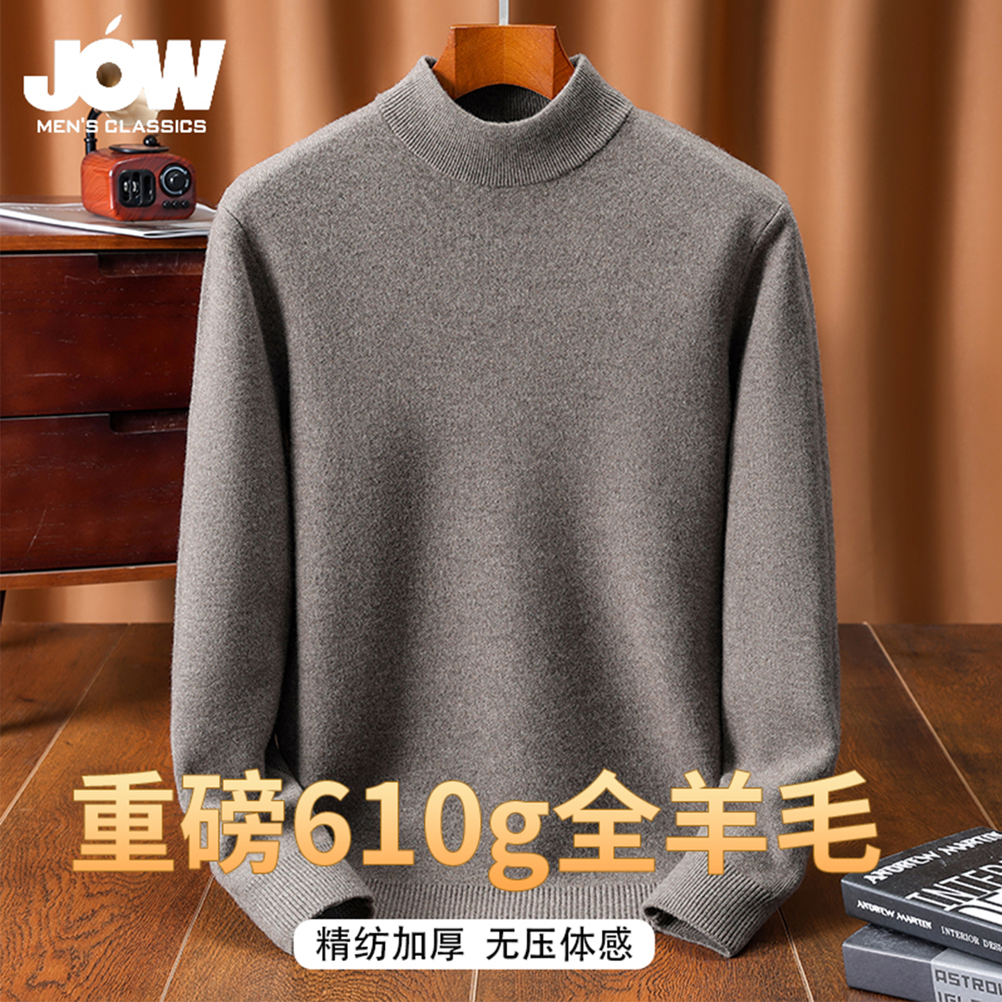 重磅610g精纺羊毛衫男半高领毛衣