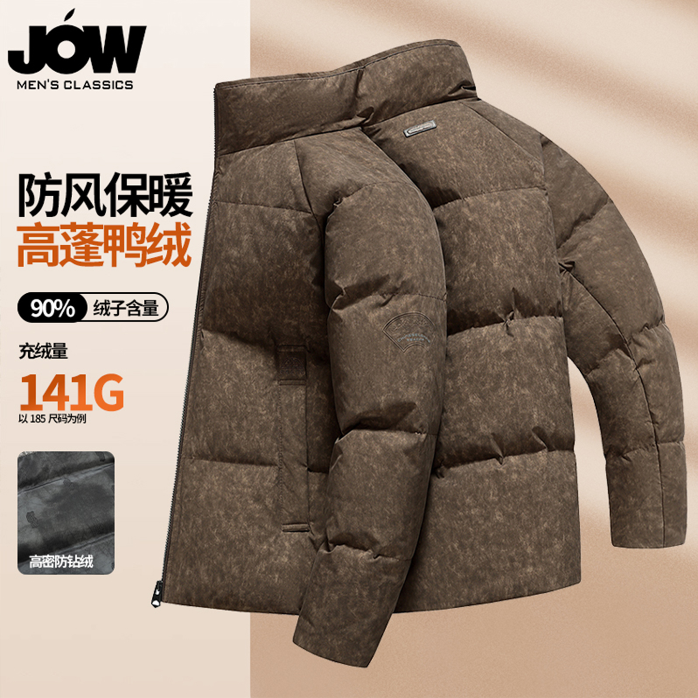 高充绒羽绒服男士白鸭绒立领外套