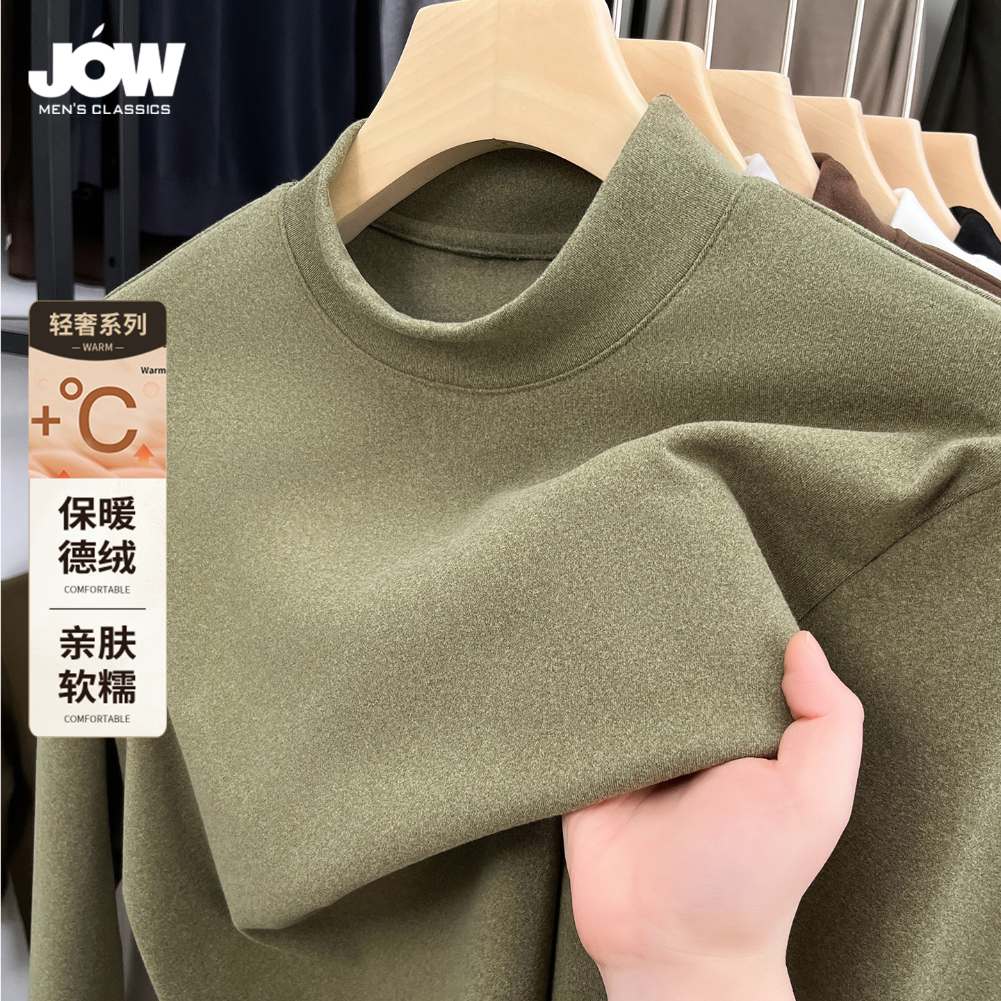 亲肤保暖半高领德绒打底衫男士