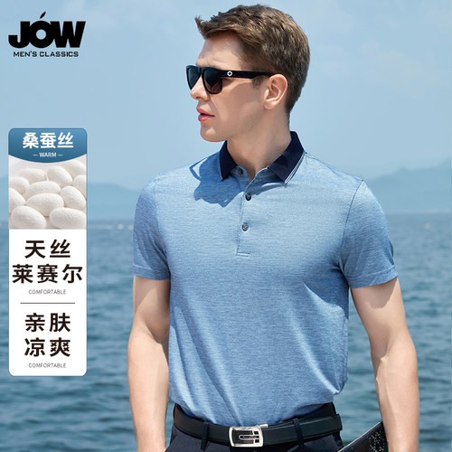 7A抗菌冰蚕丝短袖POLO衫男夏季