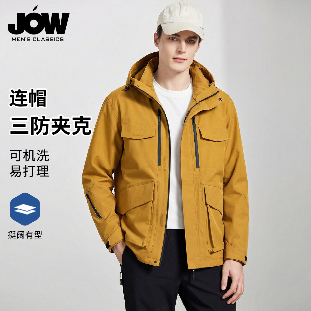 【三防面料】乔沃连帽户外登山夹克透气高级感显瘦百搭运动外套男