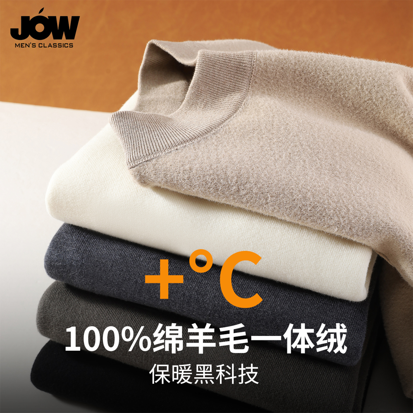 可机洗一体绒纯羊毛衫男冬季加厚