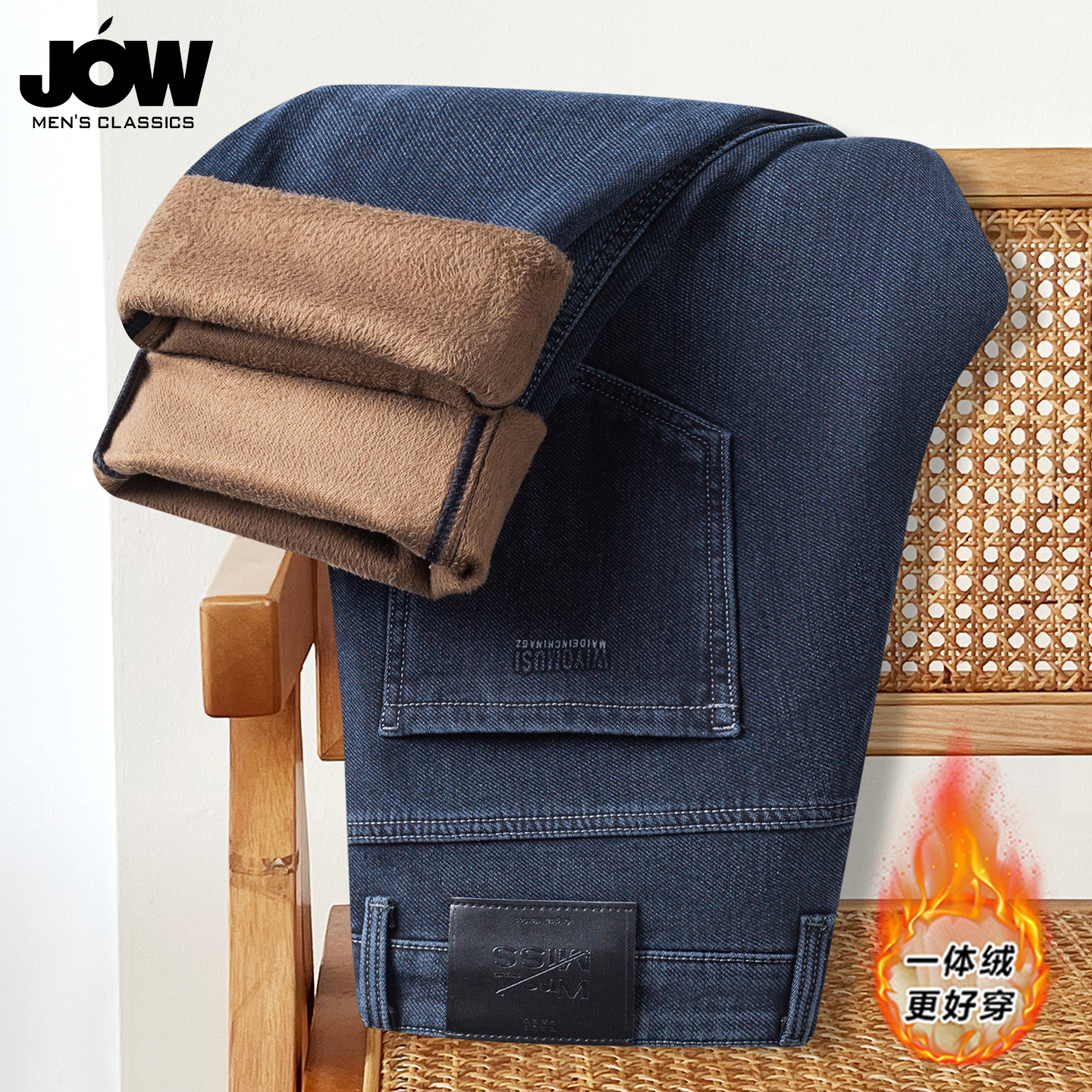 【黄金绒】棉质加绒牛仔裤男冬季
