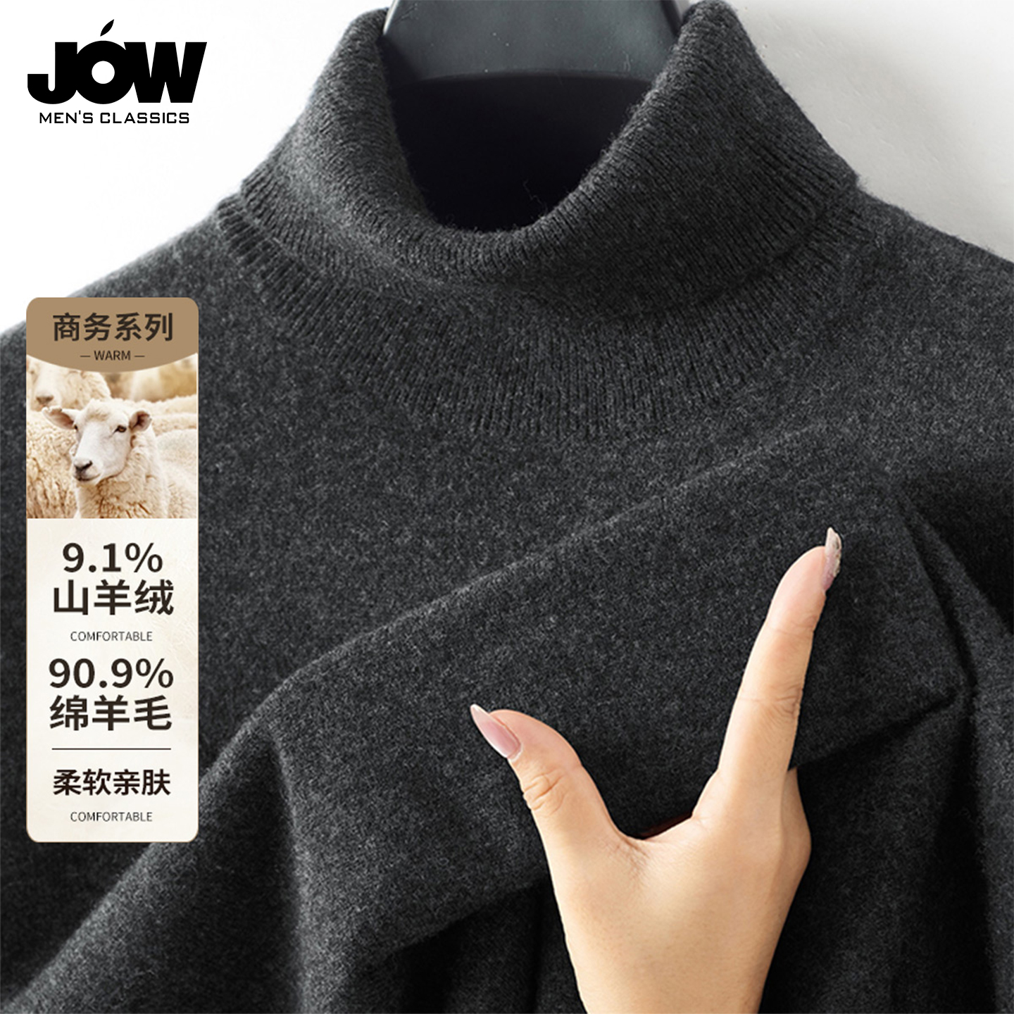 羊毛羊绒毛衣男冬季新款加厚