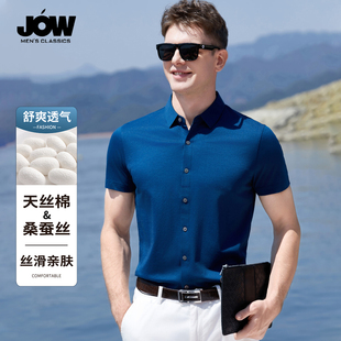 乔沃桑蚕丝衬衫男短袖2026新款夏季高级感纯色寸衫男士冰丝衬衣薄