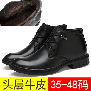 小号棉鞋男青年冬天加绒保暖纯皮冬鞋商务高帮棉皮鞋小码35 36 37
