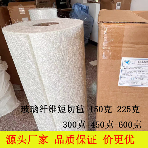 玻纤毡短切毡玻璃钢纤维泰鑫