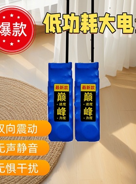 蓝色一对一双向无声震动器鞋垫脚踩手按大电量提醒传感同步振动器