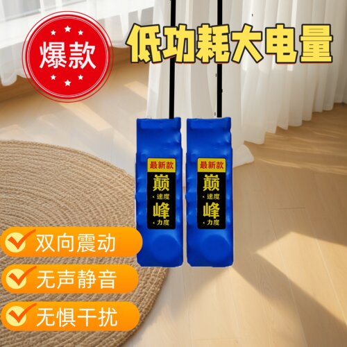 鞋垫手按双向无声震动器大电量
