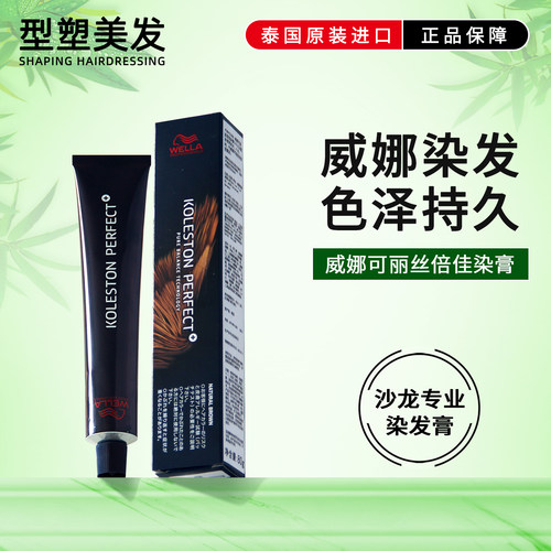 进口德国威娜可丽丝倍佳染发膏80g染发剂染膏焗油黑色棕色送双氧 - 封面