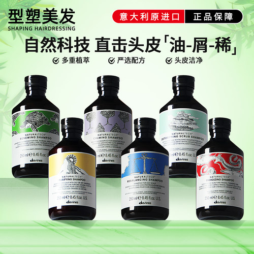 大卫尼斯自然系列洗发水护发素
