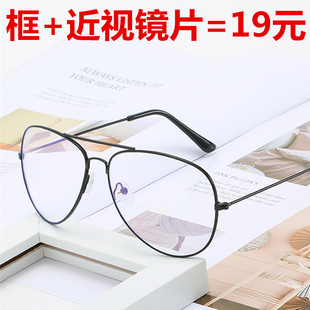 可配近视镜男大框蛤蟆镜韩版 饰平光镜成品近视眼镜女 潮学生素颜装