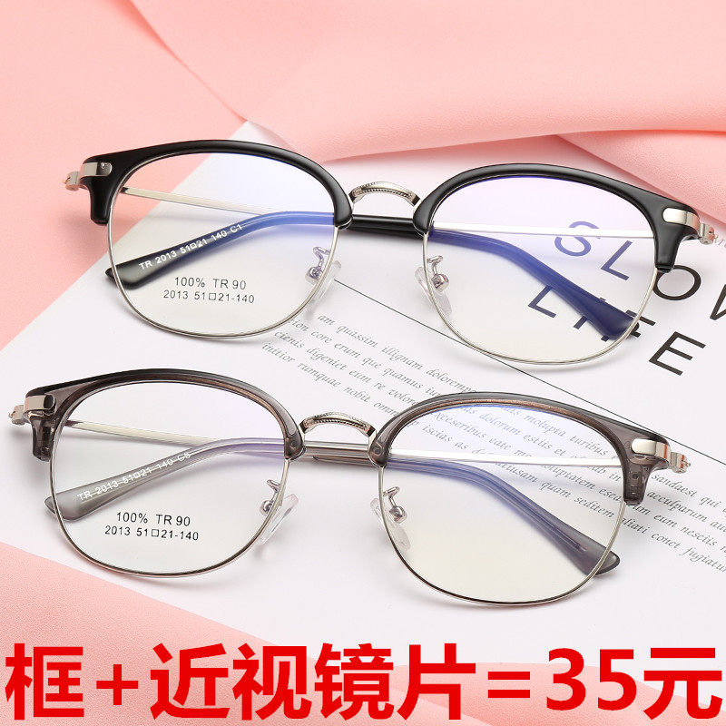 明星潮流眼镜框复古加宽眼镜架女近视眼镜男原宿超轻金属半框眼镜