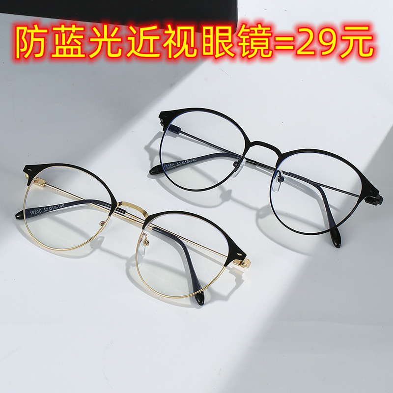 新款男女学生金属镜框50-600度防蓝光金属眼镜成品简约时尚个性潮