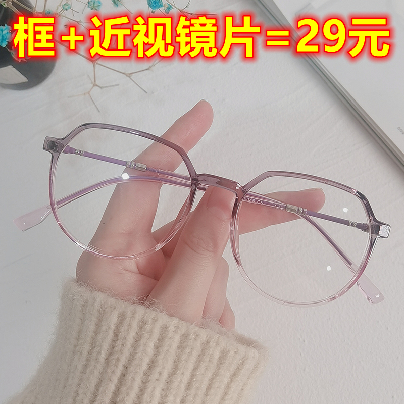 新款TR90超轻青年护目