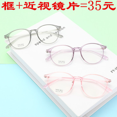 tr90圆形小脸配近视学生眼镜框