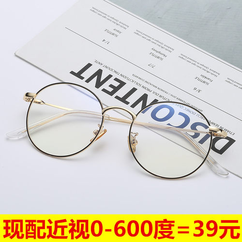 无度数金丝圆框眼睛复古风平光镜