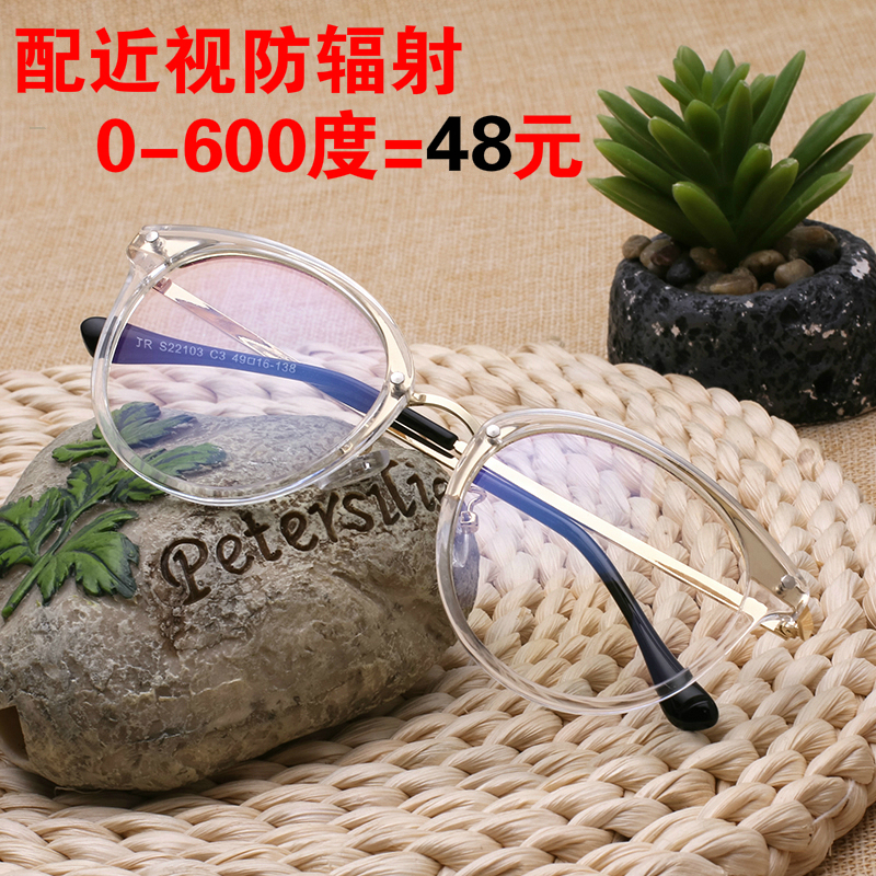 防辐射眼镜男防蓝光无度数金丝平面平光镜女电脑圆框近视眼睛复古