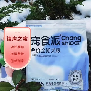 宠食派优护系列全价狗粮鸡肉牛肉犬粮奶比熊金毛小型犬大型犬宠物