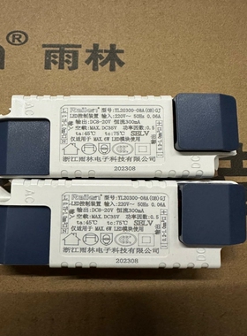 浙江雨林railen电子LED控制装置防水灌胶抗雷吊顶平板灯驱动电源
