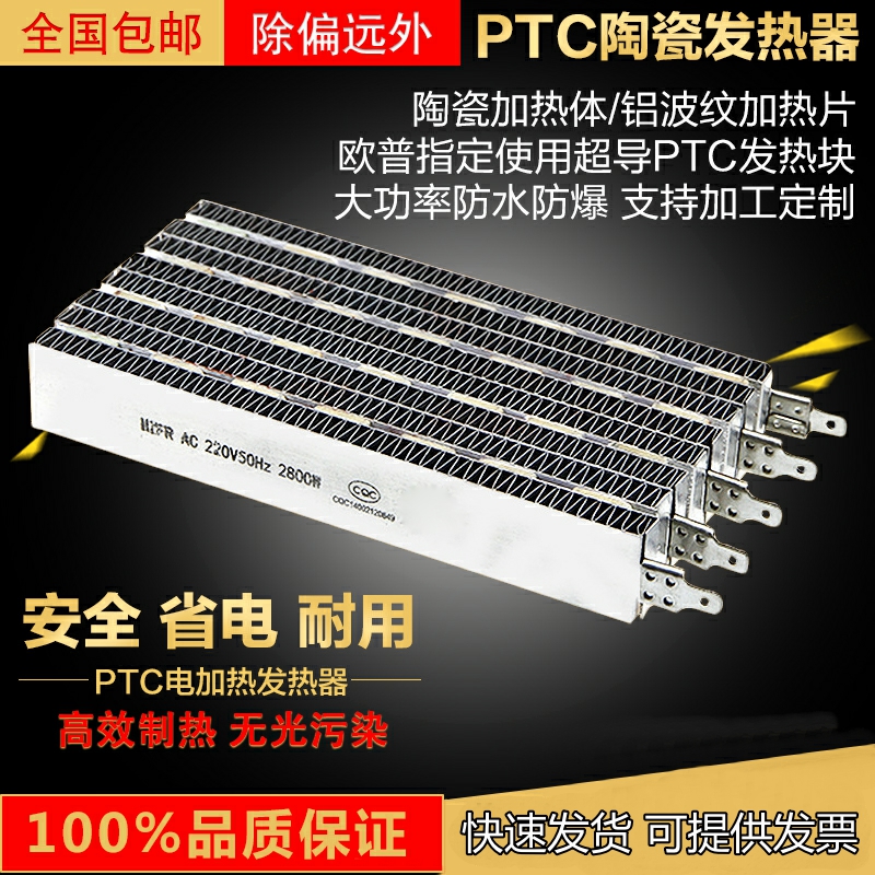 AUPU浴霸取暖发热片原厂恒温速热