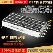 适用欧普浴霸集成吊顶暖风机配件浴霸PTC陶瓷发热片块电加热220