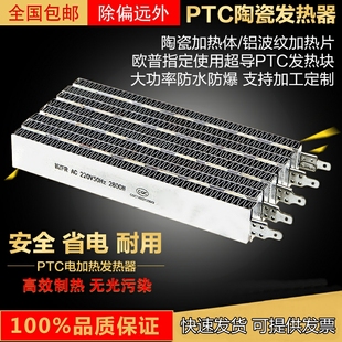 适用欧普浴霸集成吊顶暖风机配件浴霸PTC陶瓷发热片块电加热220